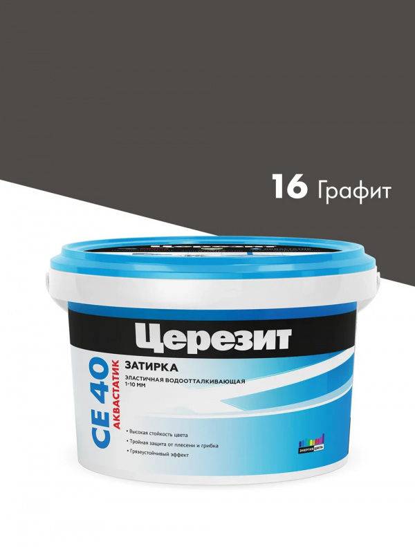 Затирка для швов до 10 мм водоотталкивающая Церезит СЕ 40 Аквасатик 16 графит 2 кг