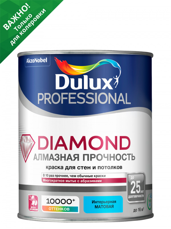 Краска для стен и потолков водно-дисперсионная Dulux Diamond Matt матовая база BC 0,9 л.