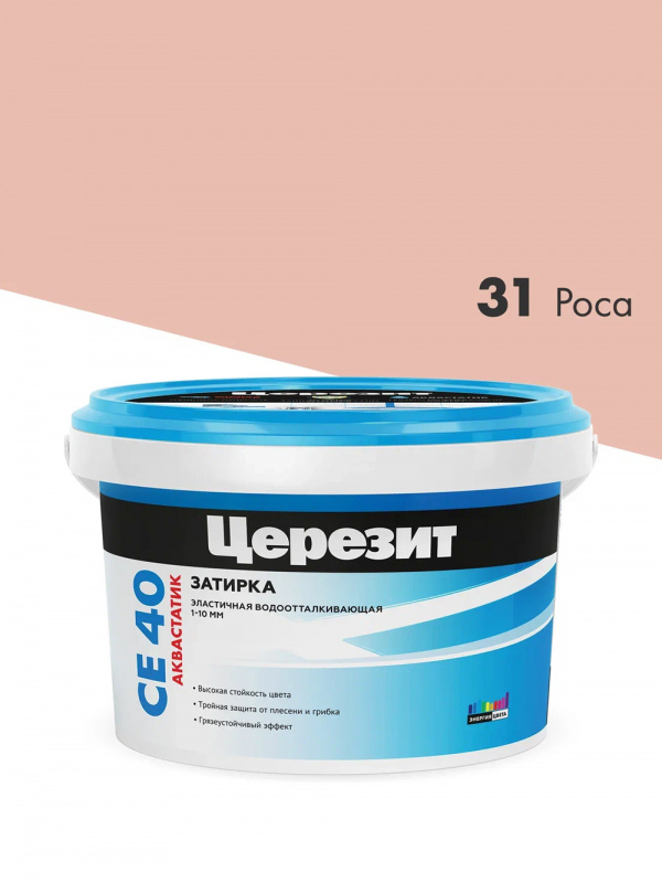 Затирка для швов до 10 мм водоотталкивающая Церезит СЕ 40 Аквасатик 31 роса 2 кг