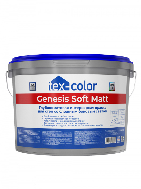 "Tex-Сolor" ВД краска Genesis Soft Matt  база3  9л