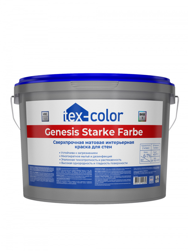 "Tex-Сolor" ВД краска Genesis Starke Farbe  база1  2,5л