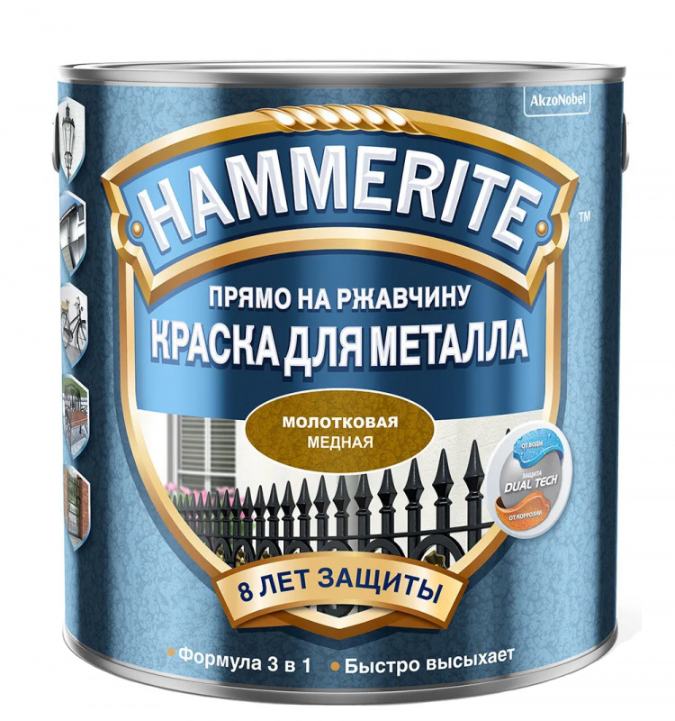 Краска для металлических поверхностей алкидная Hammerite молотковая медь 0,75 л.