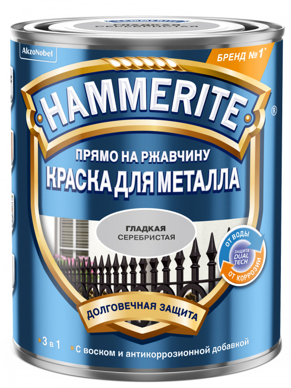 Краска для металлических поверхностей алкидная Hammerite гладкая RAL 9006 серебристая 0,75 л.
