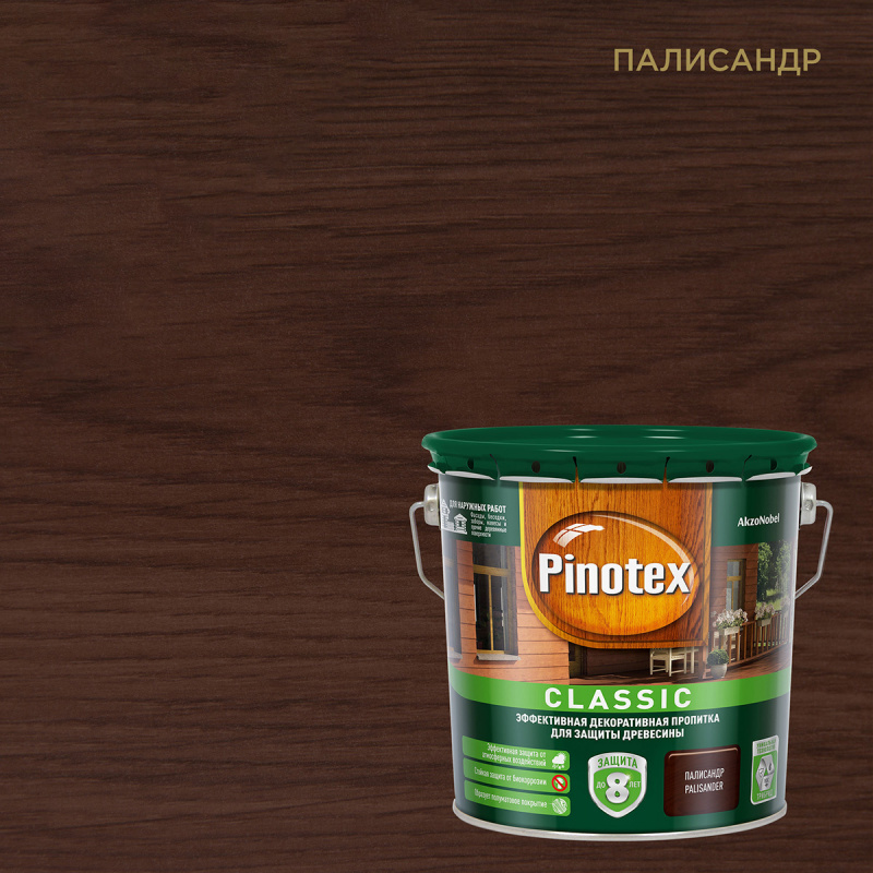 Пропитка декоративная для защиты древесины Pinotex Classic AWB палисандр 2,7 л.
