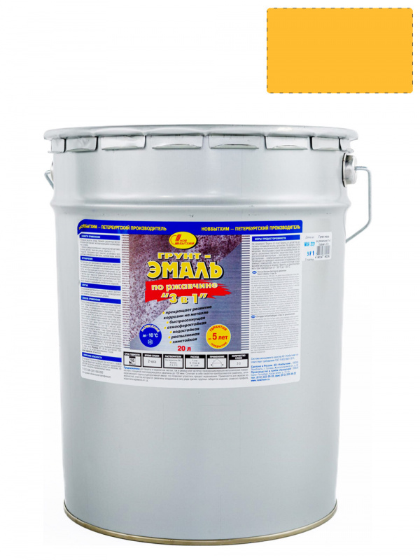 Грунт-эмаль на ржавчину 3 в 1 Новбытхим желтая 20 л.