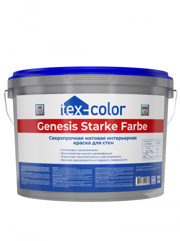 "Tex-Сolor" ВД краска Genesis Starke Farbe  база3  9л