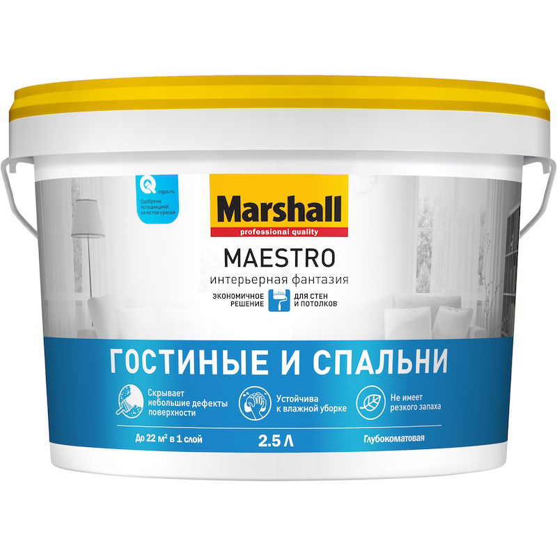 Краска для стен и потолков водно-дисперсионная Marshall Maestro Интерьерная Фантазия глубокоматовая белая 2,5 л.