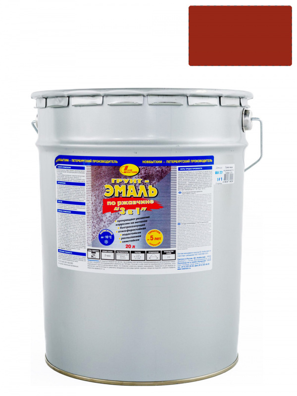 Грунт-эмаль на ржавчину 3 в 1 Новбытхим красно-коричневая 20 л.