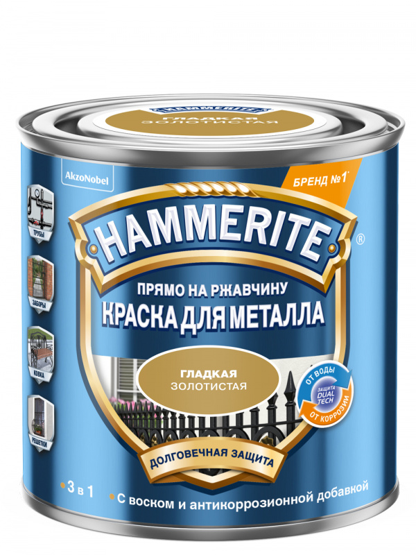 Краска для металлических поверхностей алкидная Hammerite гладкая золотая 0,25 л.