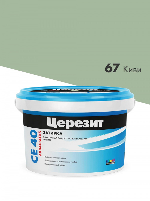Затирка для швов до 10 мм водоотталкивающая Церезит СЕ 40 Аквасатик 67 киви 2 кг