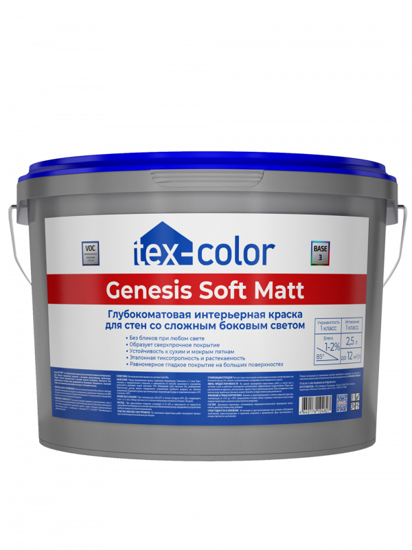 "Tex-Сolor" ВД краска Genesis Soft Matt  база1  2,5л
