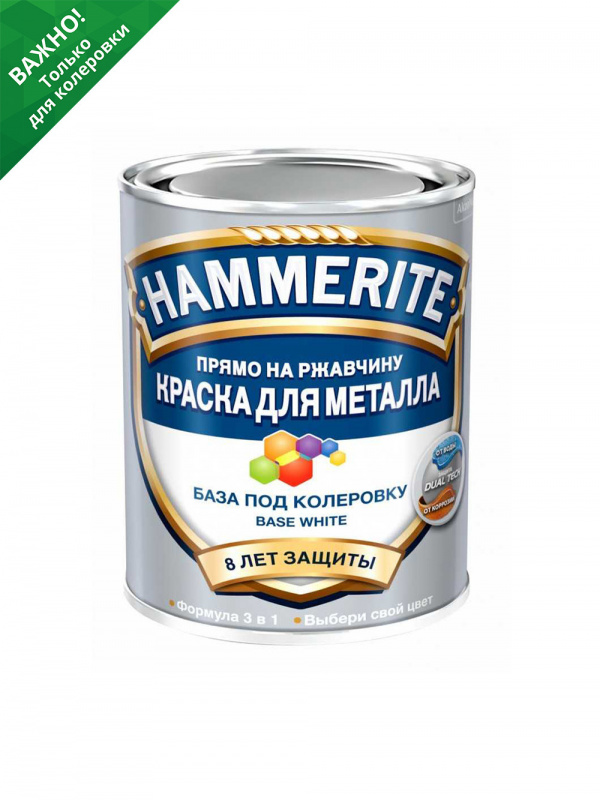 Краска для металлических поверхностей алкидная Hammerite гладкая база бесцветная 0,65 л.