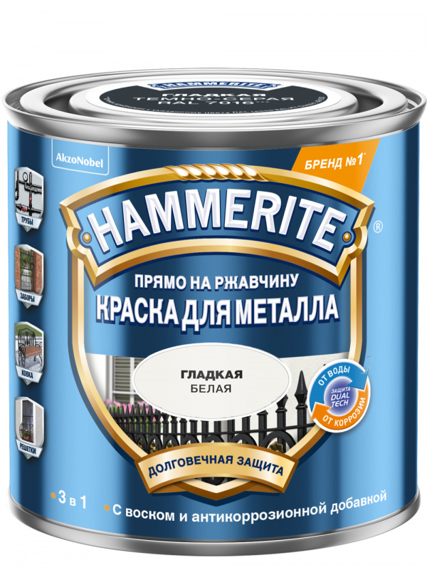 Краска для металлических поверхностей алкидная Hammerite гладкая RAL 9016 белая 0,25 л.