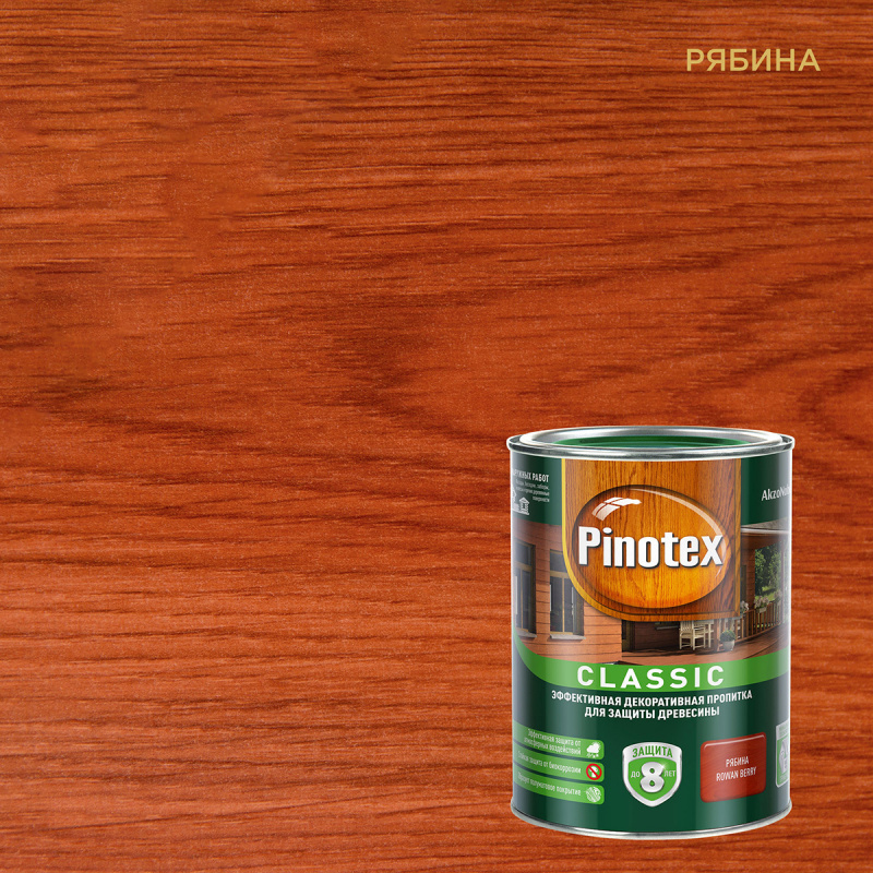 Пропитка декоративная для защиты древесины Pinotex Classic AWB рябина 1 л.