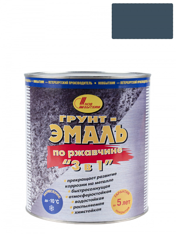 Грунт-эмаль на ржавчину 3 в 1 Новбытхим темно-серая 1 л.