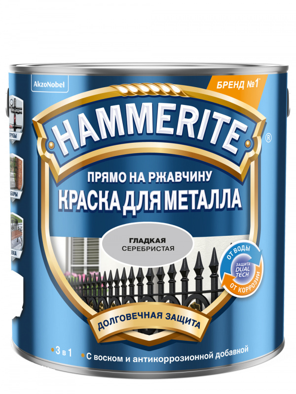 Краска для металлических поверхностей алкидная Hammerite гладкая RAL 9006 серебристая 2,2 л.
